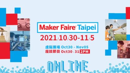 Maker Faire Taipei 2021