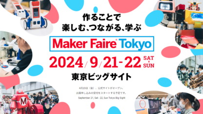 Maker Faire Tokyo 2024 來了！