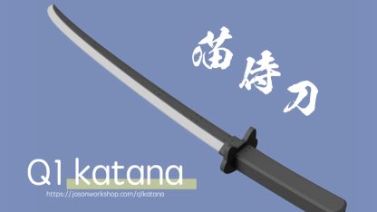 Q1 Katana 貓侍刀